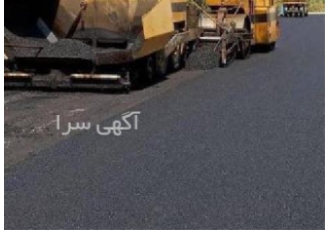 خدمات حرفه ای آسفالت کاری با کلیه تجهیزات و دستگاه های مجهز در کرج