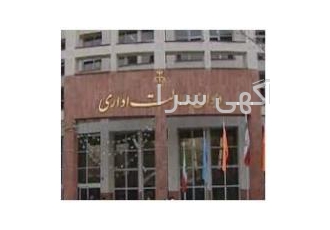 ثبت دادخواست بدوی و تجدید نظر دیوان عدالت اداری ثبت دادخواست بدوی