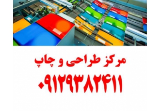 چاپ فاکتور کاربن لس و فاکتور رنگی - طراحی و چاپ