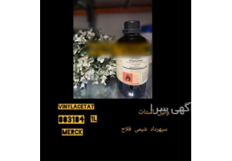 فروش ونیل استات ۱ لیتری در تهران شرکت سپهرداد شیمی فلاح با مدیریت