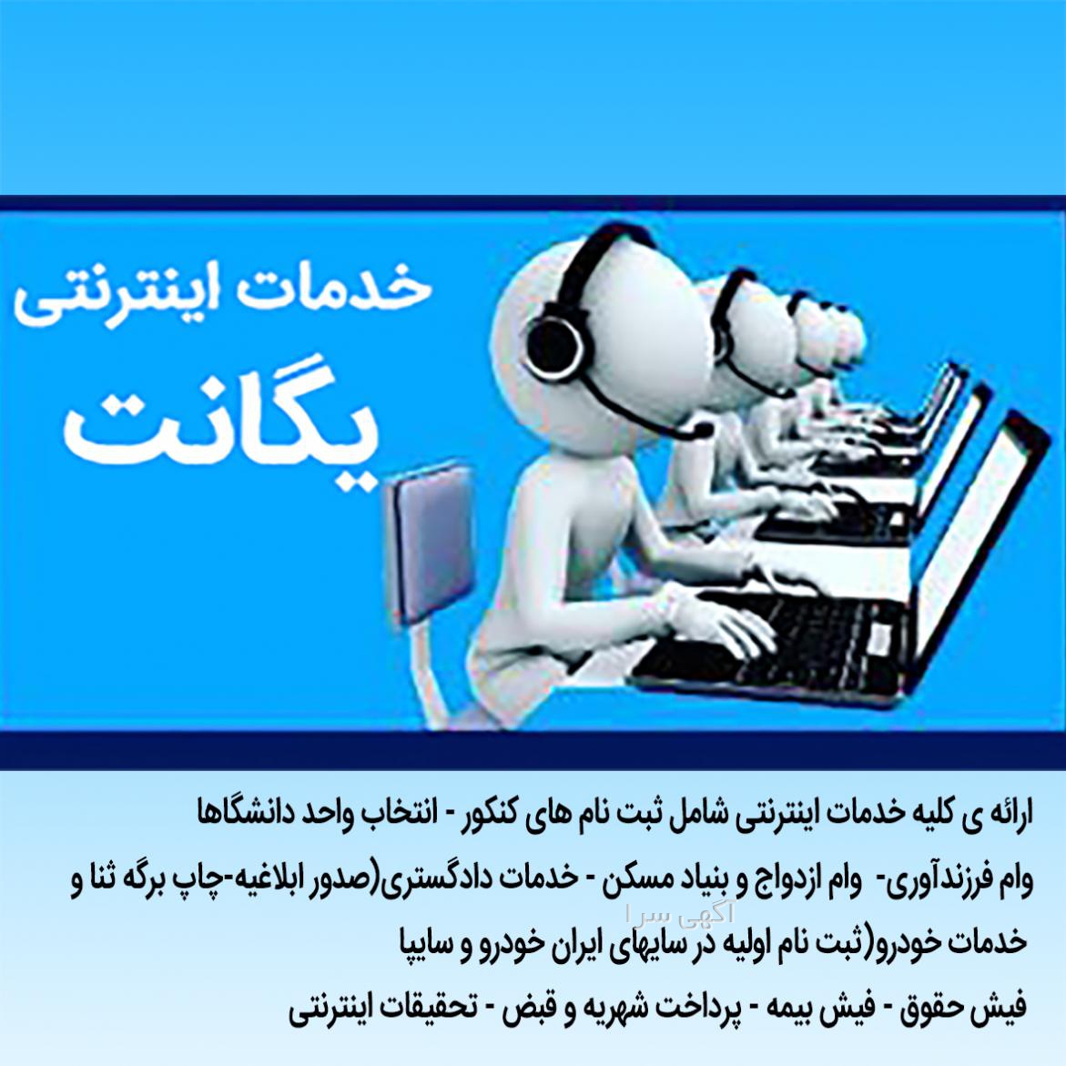 آگهی وام ازدواج
