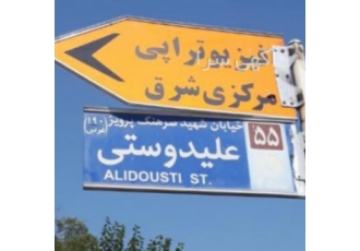 فیزیوتراپی تهرانپارس فیزیوتراپی تهرانپارس بهترین فیزیوتراپی تهرانپارس