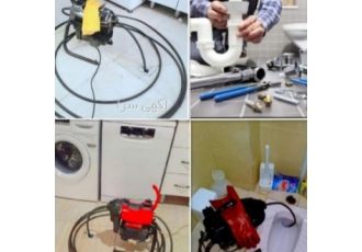 لوله بازکنی سراسر رشت شبانه روزی ارزان فوری