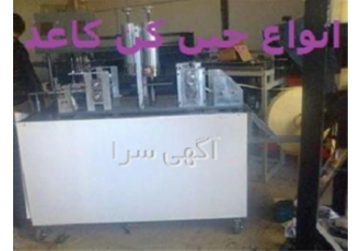 فروش چین کن غلطکی ، دستگاه چین کن کاغذ