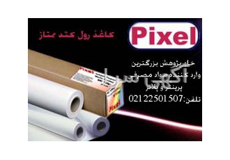 فروش کاغذ کتد کاغذ رول کتد در گرماژ مختلف کاغذ رول کتد با کیفیت ممتاز