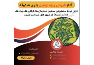 فروش ویژه پتو نمدی گلدار در ارسک فروش پتو نمدی گلدار و پتو نمدی ساده