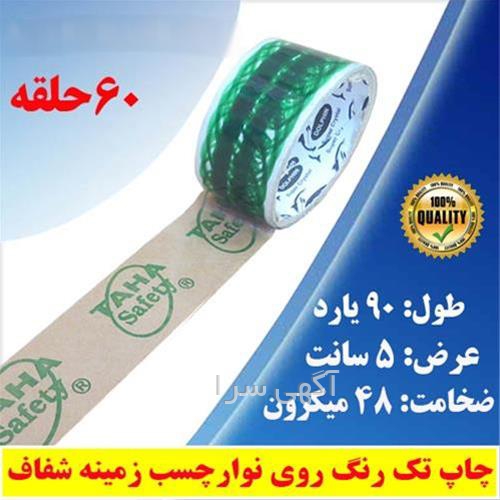 چاپ کارتن رنگی