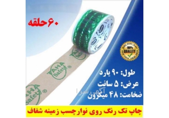 چسب چاپدار با ویژگی های منحصر به فرد در تبریز شرکت آذر چسب سهند