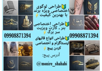 طراحی لوگو طراحی لوگو و بنر و کارت ویزیت سر برگ و قالب های اینستاگرام