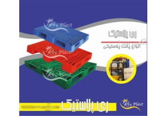 دسته‌بندی محصولات کارخانه با پالت‌های پلاستیکی حرفه‌ای در تهران دسته