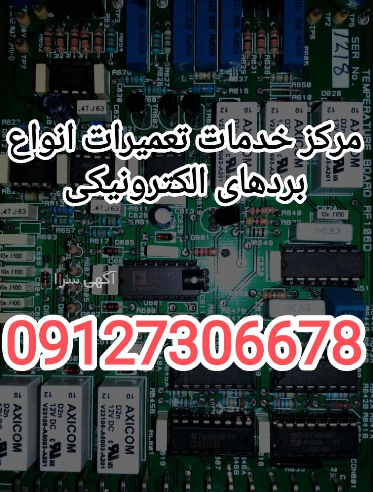 رنگ مو در ظرف فلزی