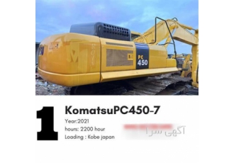 فروش بیل مکانیکی (KomatsuPC۴۵۰ ۷ ) مدل ۲۰۲۱ اصل ژاپن در تهران شرکت ام
