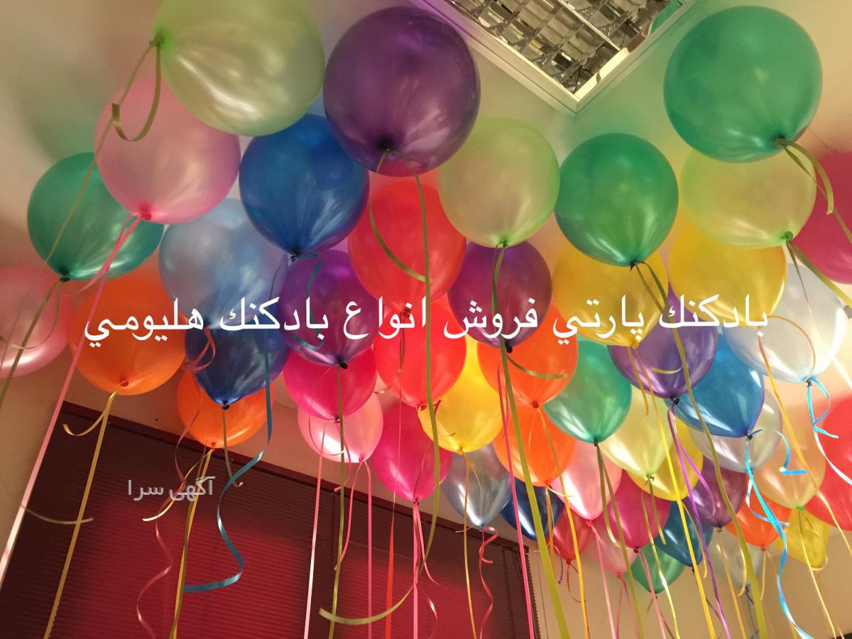 بادکنک هلیومی دیجی کالا
