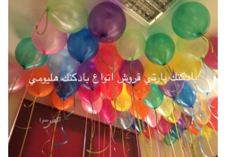 بادکنک هلیومی