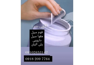 تولید کننده واشر القایی - قیمت واشر القایی