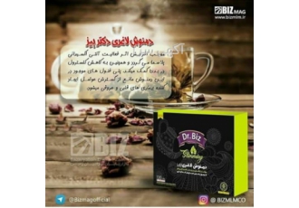 فروش دمنوش گیاهی - فروش دمنوش های لاغری دکتر بیز