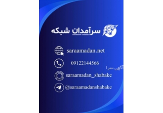 خدمات راه اندازی و ارائه تجهیزات شبکه