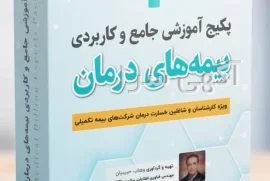 آگهی های آموزش تخصصی - تهران