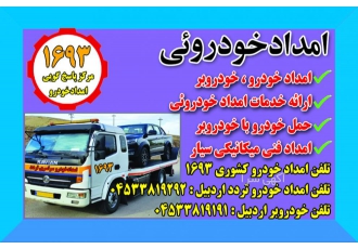 خودروبر تهران کفی خودروبر حمل خودرو امدادگر خودروبر حمل خودرو