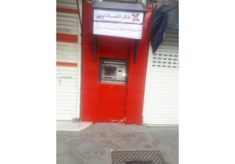 فروش ATM نقد اقساط ✅سرمایه گذاری عالی سود روز شمار ✅معاف از مالیات