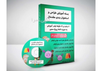 آموزش انیمیشن دو بعدی اگر علاقه مند به ساخت انیمیشن های دو بعدی مثل