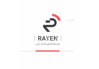 شرکت توسعه ارتباطات راین در حوضه پشتیبانی سیستم شبکه