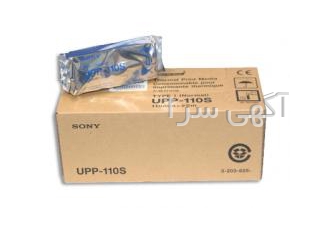 کاغذ سونوگرافی سونی UPP ۱۱۰S کاغذUPP 110S بصورت عمده و جزئی فقط جنس