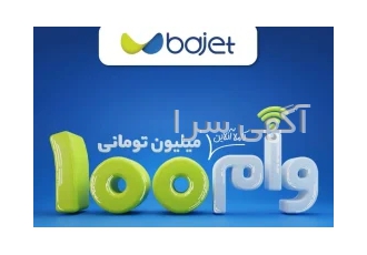 فروش کالا اقساطی