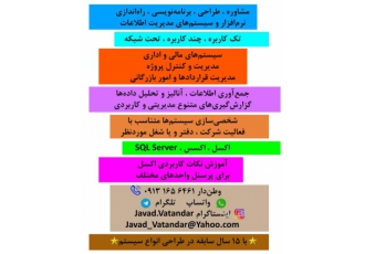 نرم‌افزار و سیستم‌های مد‌یریت اطلاعات مشاوره طراحی برنامه zwnj نویسی
