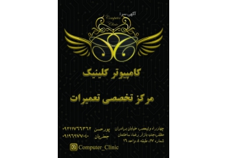 تعمیرات تخصصی سخت افزار