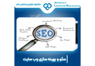 سئو سایت سالن زیبایی با متخصصان برتر در این زمینه اگر برای سایت سالن