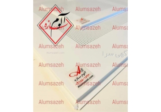 فروش تایل آلومینیومی آکوستیک سوراخ دار در آبادان سقف کاذب آلومینیومی