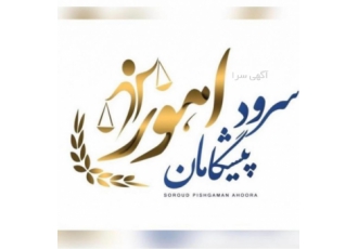 ثبت برند تضمینی ثبت شرکت سیب سلامت ثبت برند ثبت شرکت اخذ کد اقتصادی سیب