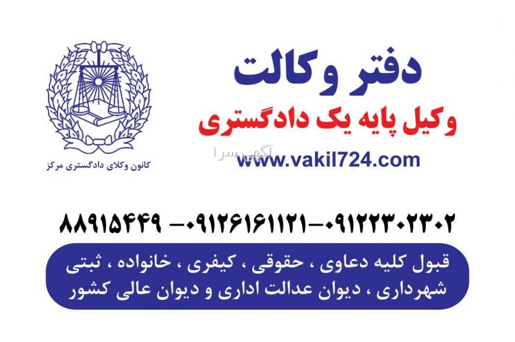 وکیل تضمینی