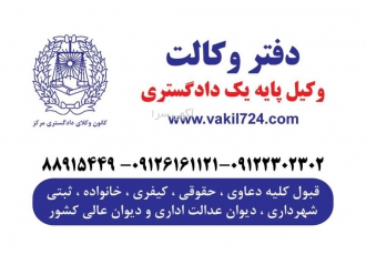 وکیل دادگاه خانواده