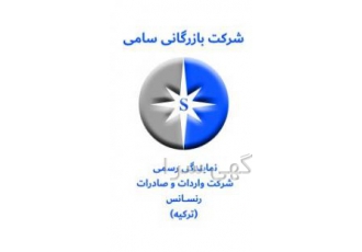 واردات و صادرات قطعات الکترونیکی واردات قطعات معتبر الکترونیکی