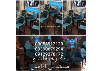مبلشویی مبل شویی در ورامین قرچک پیشوا پاکدشت مبل شویی آرامش ارائه