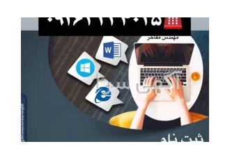 آموزش دوره ICDL کامپیوتر در اهواز ثبت نام ترم تابستانه دوره ICDL شروع