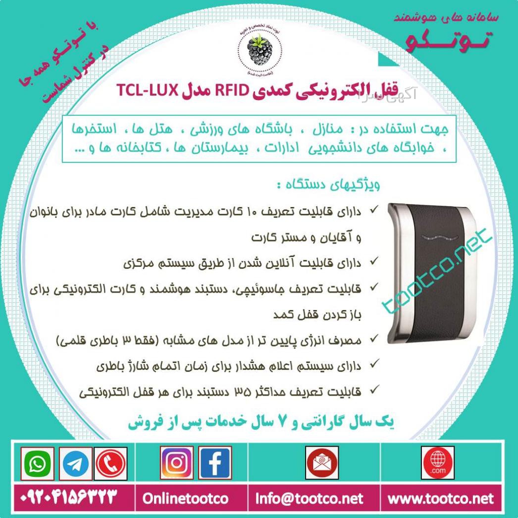 آگهی های سیستم حفاظتی - آذربایجان شرقی