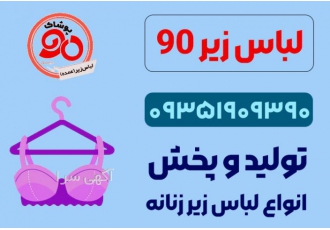 کانال تلگرام فروش عمده لباس زیر زنانه ارزان کانال تلگرام فروش عمده لباس