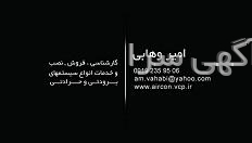 کولر کاوه