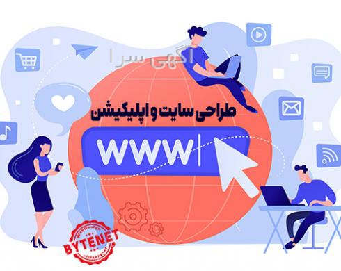 آگهی های طراحی WEB - کرمان