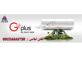 کولرگازی جی پلاس