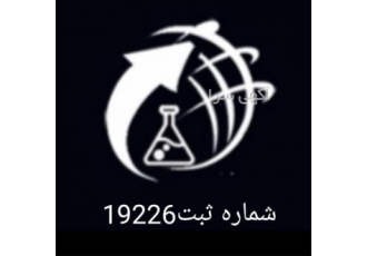 تامین کننده اسید فسفریک رازی 54 درصد