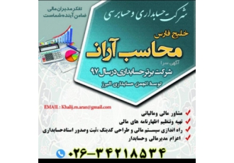 آموزش حسابداری جامع ویژه بازار کار آموزش حسابداری مالی حسابداری صنعتی
