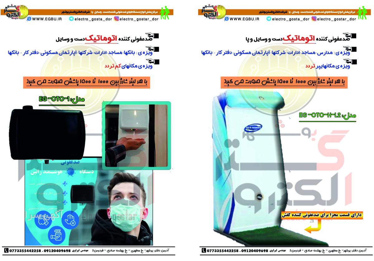 آگهی های لوازم اداری - بوشهر