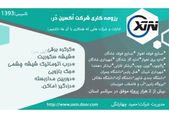 کرکره برقی شیشه سکوریت درب اتوماتیک شیشه ای جک بازویی