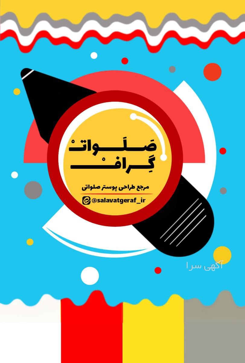 صلوات شمار دیجی کالا