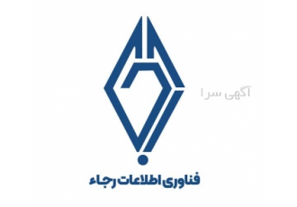 اعطای نمایندگی شرکت فناوری اطلاعات رجاء فرصتی برای شروع همکاری