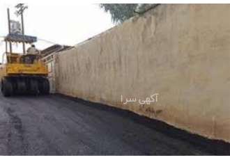 ارائه خدمات آسفالت کاری قیرگونی و ایزوگام در تهران پیمانکاری برادران